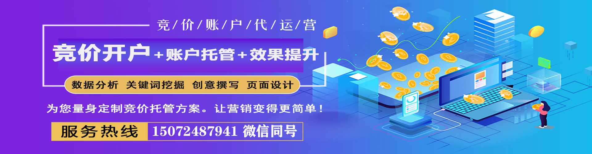 南县sem开户