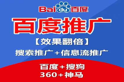 百度推广费用月均价格分析